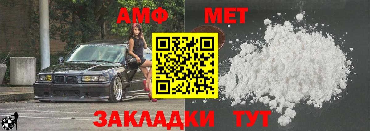Амфетамин 97%  площадка как зайти  Симферополь  Вход с VPN  АМФЕТАМИН 