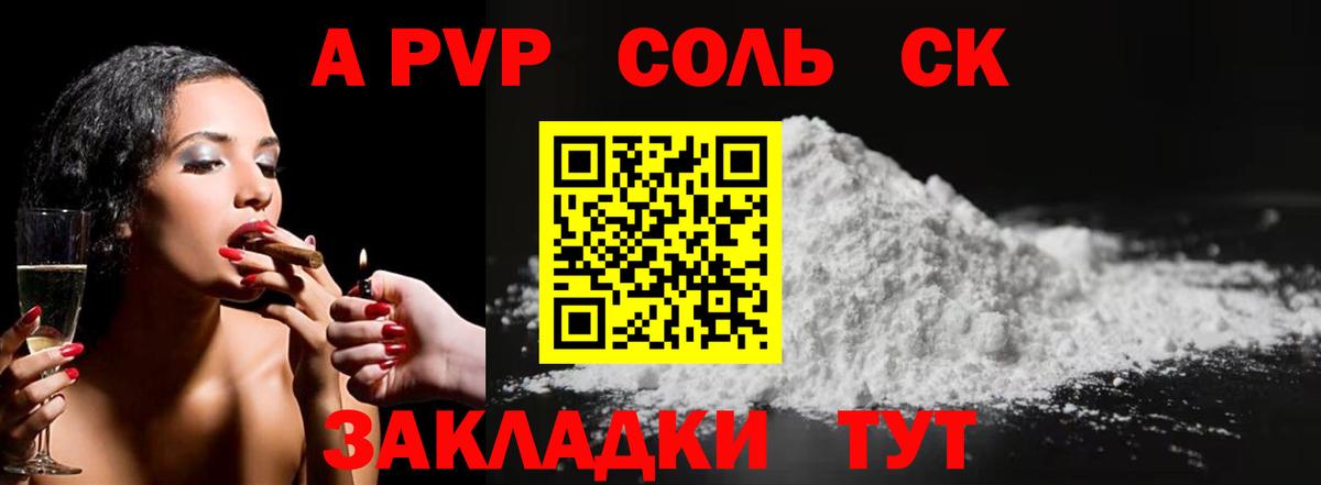 наркошоп  Alfa_PVP мука  Симферополь  Вход с VPN  A-PVP кристаллы 