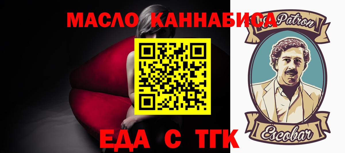 Симферополь  Печенье с ТГК марихуана  Вход с VPN 