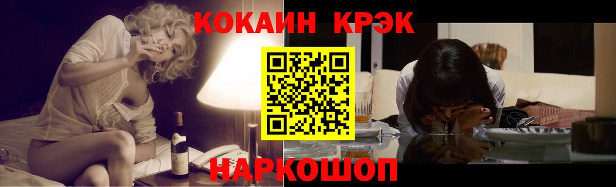 Кокаин Fish Scale Симферополь