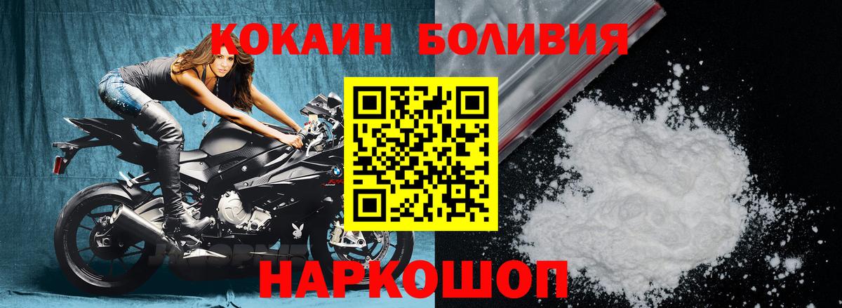 COCAIN 99%  Вход с VPN  Симферополь  Cocaine Columbia 