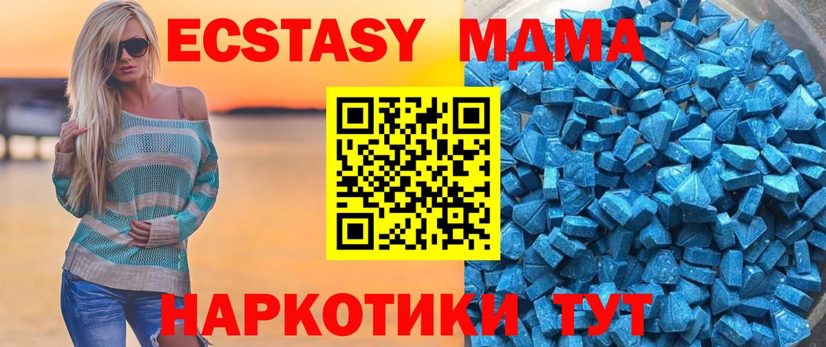 Ecstasy 300 mg  где найти   Симферополь  Вход с VPN  Ecstasy 