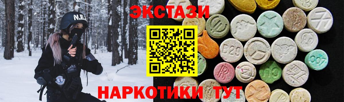 Ecstasy 280мг Симферополь