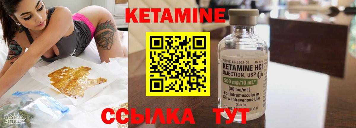 Кетамин ketamine  Вход с VPN  КЕТАМИН ketamine  Симферополь 