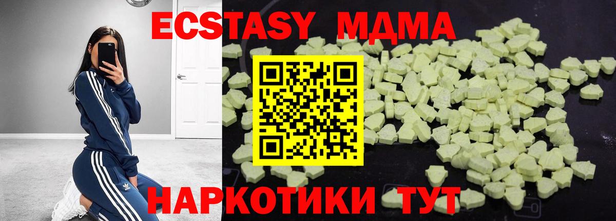 МДМА Molly Симферополь