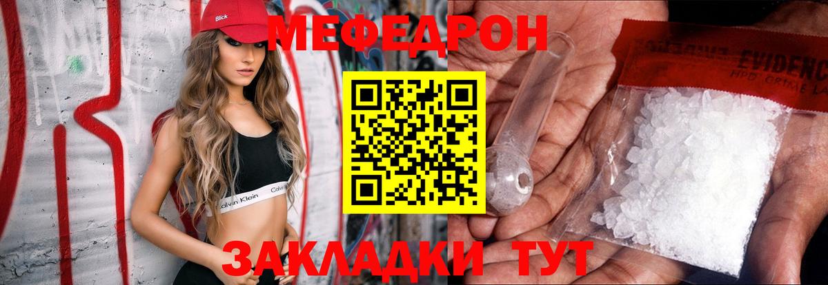 Мефедрон кристаллы  МЕФ кристаллы  купить наркоту  Симферополь  МЯУ-МЯУ  Вход с VPN  МЕФ 