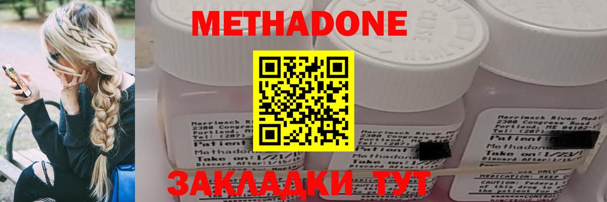 маркетплейс какой сайт  МЕТАДОН VHQ  Метадон methadone  Вход с VPN  Симферополь  kraken маркетплейс 