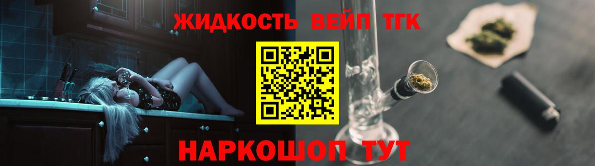 Симферополь  ТГК гашишное масло  Вход с VPN  ТГК THC oil 