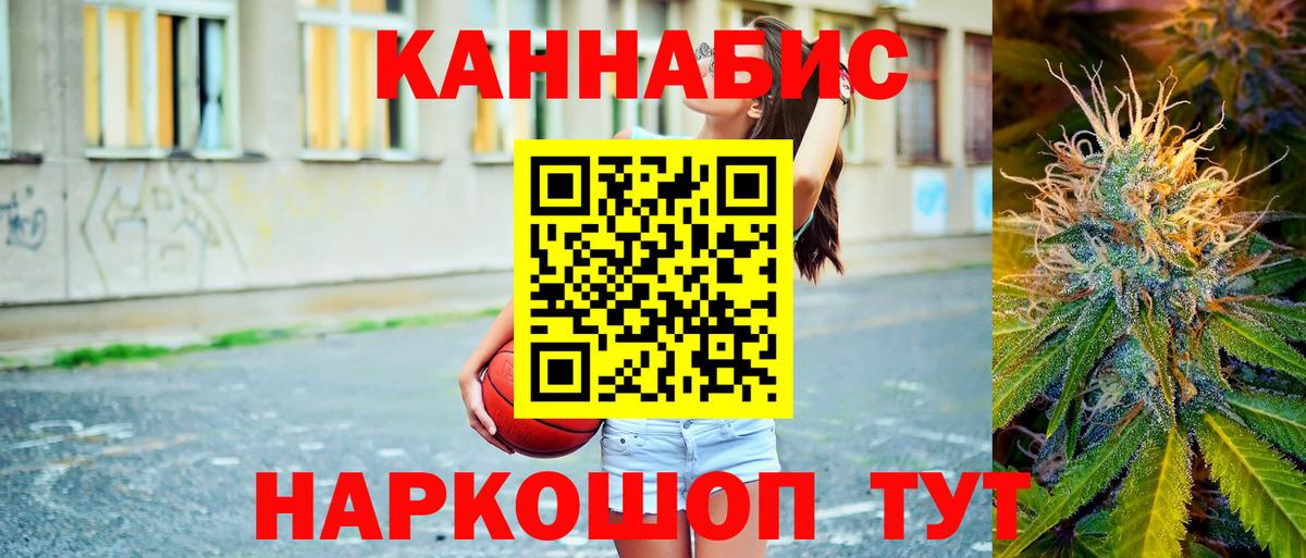 Бошки марихуана LSD WEED  Канабис MAZAR  Вход с VPN  Симферополь 
